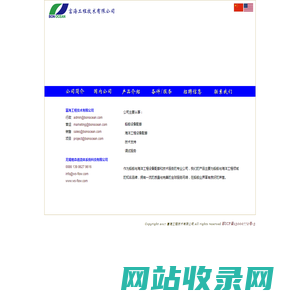富海工程技术有限公司