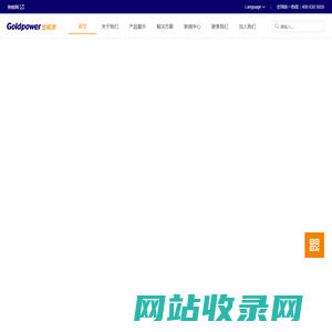 金威源——高效率电源解决方案专家