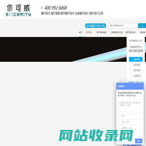 展厅设计_展厅装修_数字展厅设计_企业展厅设计_深圳展厅设计公司-【信可威】