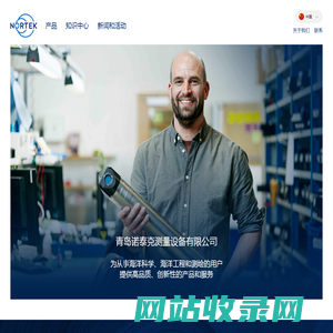 波浪测量系统_单点湍流传感器_海流剖面仪_青岛诺泰克测量设备有限公司