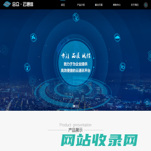 短信平台_短信验证码平台_手机验证码平台_验证码平台_合众云通信_合众互创科技