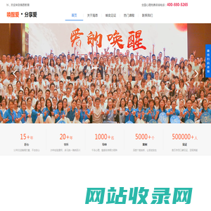 分享生命智慧，共创幸福生活-杭州海恩健康管理有限公司