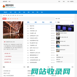 糜躯碎首网