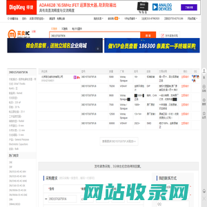 39D157G075FJ6现货分销商【买卖IC网】及39D157G075FJ6价格表