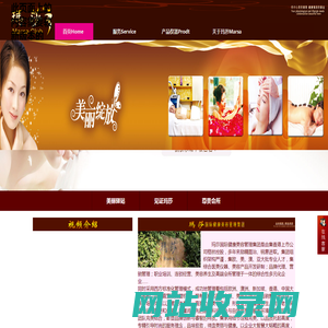 玛莎嘉儿公司网站