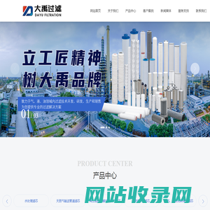 新乡市大禹过滤设备有限公司