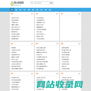 惊心怵目网
