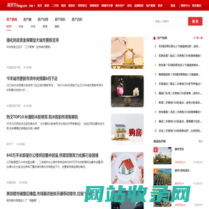 济南房地产资讯_济南房地产新闻-济南房天下