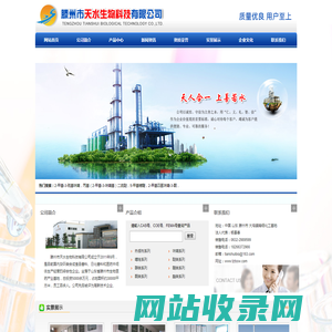 2-甲基-3-巯基呋喃|2-甲基四氢呋喃-3-硫醇|4-甲基-5-羟乙基噻唑（硫噻唑）|香兰基丁醚|2-甲基四氢呋喃-3-酮（面包酮）|5-甲基糠醛|2,5-己二酮——滕州市天水生物科技有限公司