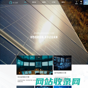 能云盈和官方网站