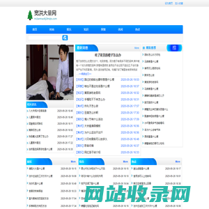 宽洪大量网