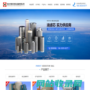 新乡市美华净化设备有限公司