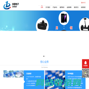 深圳市佳蓓电子有限公司