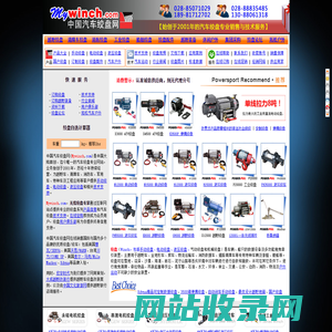 无忧绞盘网 - 汽车绞盘网电动绞盘液压绞盘手动绞盘消防绞盘工业绞盘原装进口绞盘国产绞盘