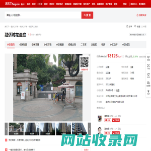 【重庆融侨城花漫庭小区,二手房,租房】- 重庆房天下
