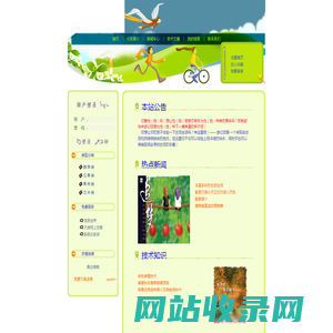 欢迎访问田园乐网站--一个将现实农田和网络相结合的地方-让你体验网上种田的乐趣