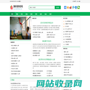 旗帜鲜明网