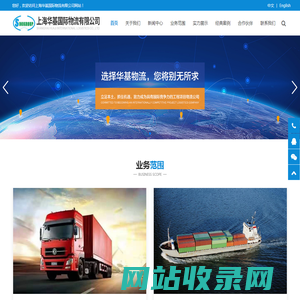 上海华基国际物流有限公司