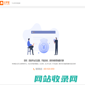 甘李学习平台