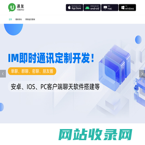 杭州通友智能通讯有限公司
