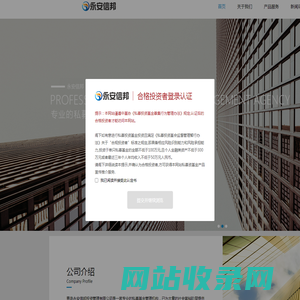 青岛永安信邦责任有限公司