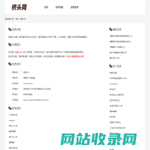 迅捷CAD_xunjiecad.com