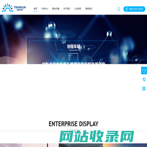 上海创程车联网络科技有限公司 - 卓越的商用车管理与信息服务提供商