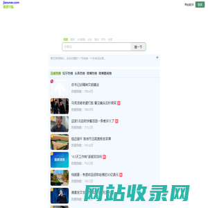 极搜导航