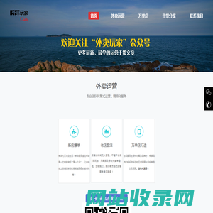 外卖玩家-美团饿了么代运营提升销量