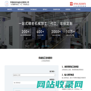 精密机械加工_精密cnc数控加工厂_一站式零件加工厂 - 精展智能