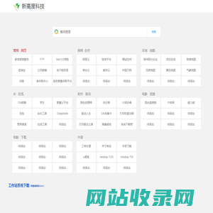 彩超工作站注册机-免费超声工作站下载-破解版CT工作站-高州市新高度科技发展有限公司