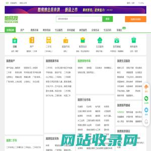 固原免费发信息平台-固原分类信息网-固原酷易搜