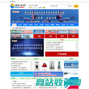 中国海上风电网