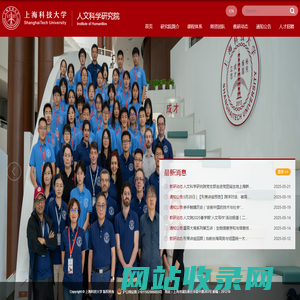 人文科学研究院