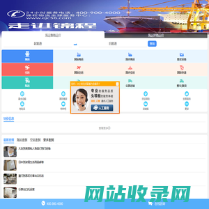 锦程物流-空运海运费运价运费查询|货运货代物流服务