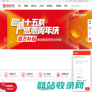 惠州装修公司_惠州装修设计_惠州装修 - 家家优保网