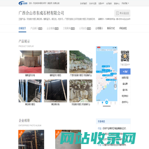 灰姑娘大理石广西合山市东成石材有限公司