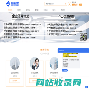 鹏诚(天津)信用服务有限公司__鹏诚(天津)信用
