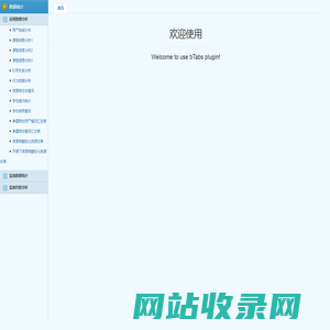 统计报表