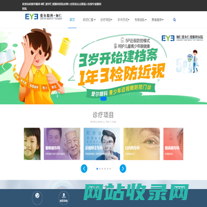 铜仁爱尔仁爱眼科医院
