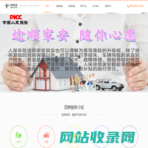 四季车服 | 正品配件、价格优惠、4S店服务品质的一站式汽车O2O服务品牌！