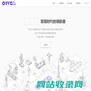 零一创投 01VC