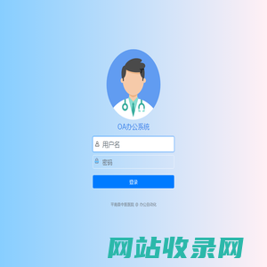 平南县中医医院