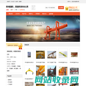 郑州起重机，河南新科郑州分公司