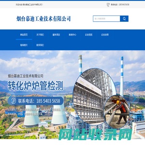 烟台慕迪工业技术有限公司