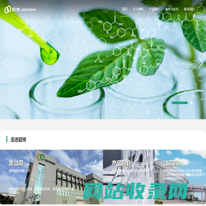 超特化学-超特（无锡）化学科技有限公司