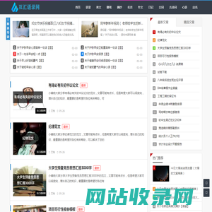 互汇语录网 - 分享经典语录、励志名言、实用的范文文档