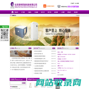 电热式/电极式加湿器-机房湿膜加湿器-北京奥特思普科技有限公司
