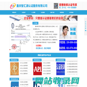 重庆CMA认证★重庆CNAS认证★重庆ISO17025认证★重庆特种设备检测资质认证★重庆DILAC认证★重庆国防实验室认证★重庆ISO15189认证★重庆医学实验室认证★重庆API认证★重庆CCCF认证★重庆特种设备生产许可证