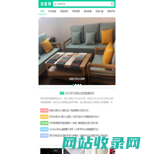 货客源-货源信息分享及生活小知识